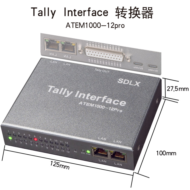 Tally Interface 停产